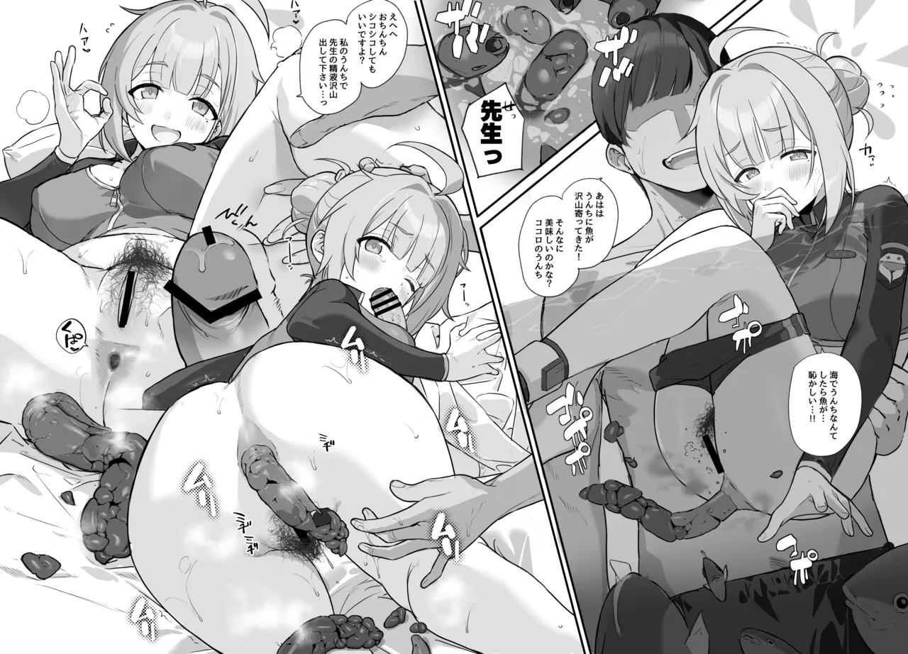 便所餅 page 2 full