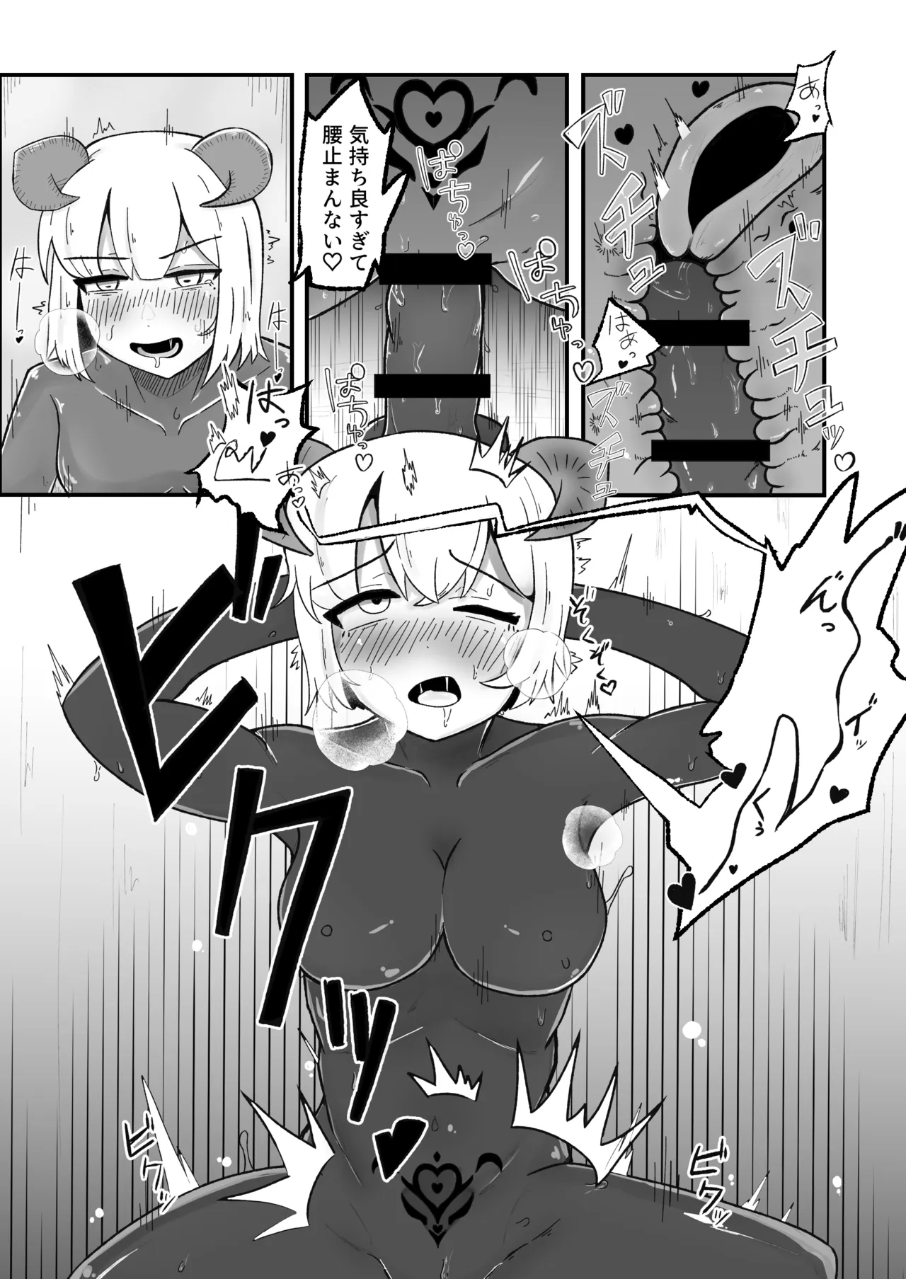 潜入に失敗した女捜査官が洗脳改造されて完堕ちする話 page 10 full