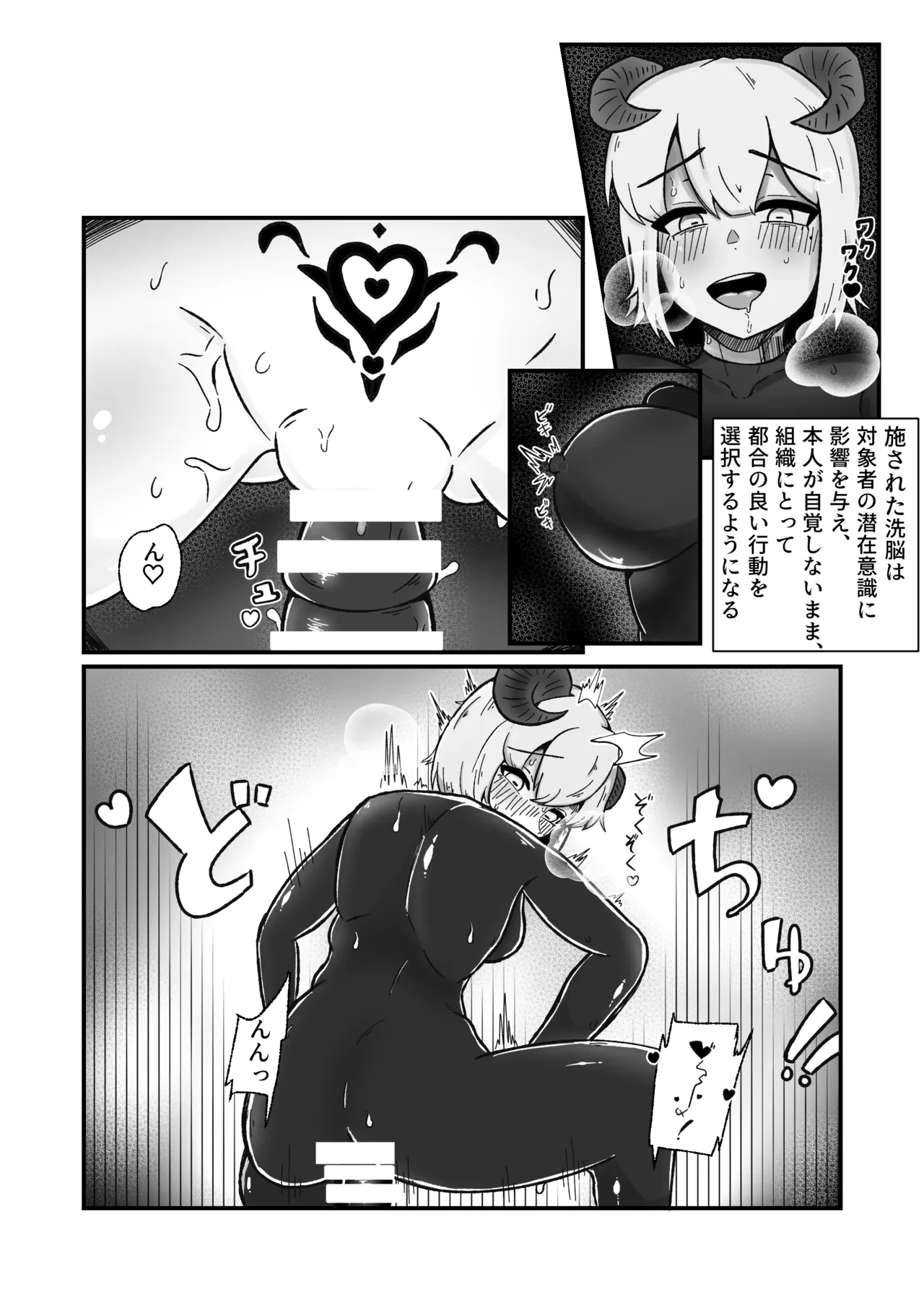 潜入に失敗した女捜査官が洗脳改造されて完堕ちする話 page 9 full