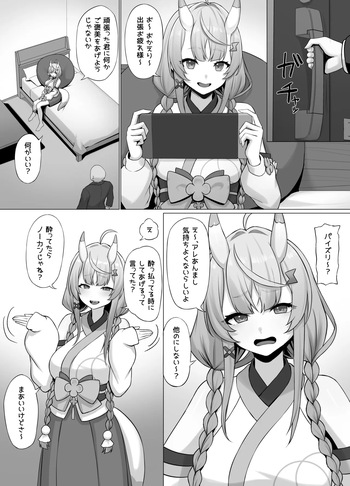 居候のmkrにパイズリしてもらう漫画 cover