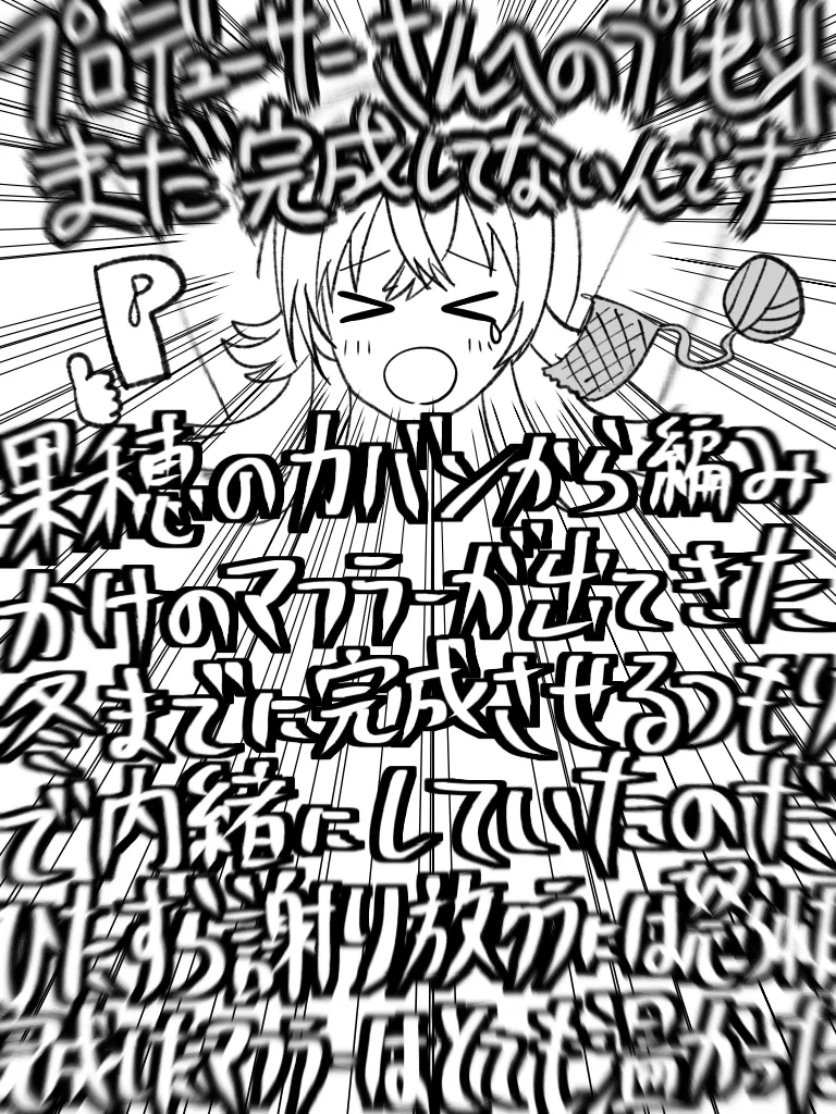 抜き打ち検査 page 2 full