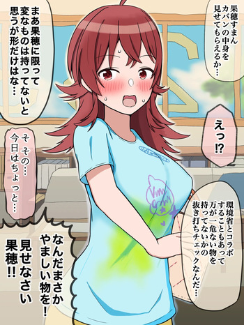 抜き打ち検査 cover