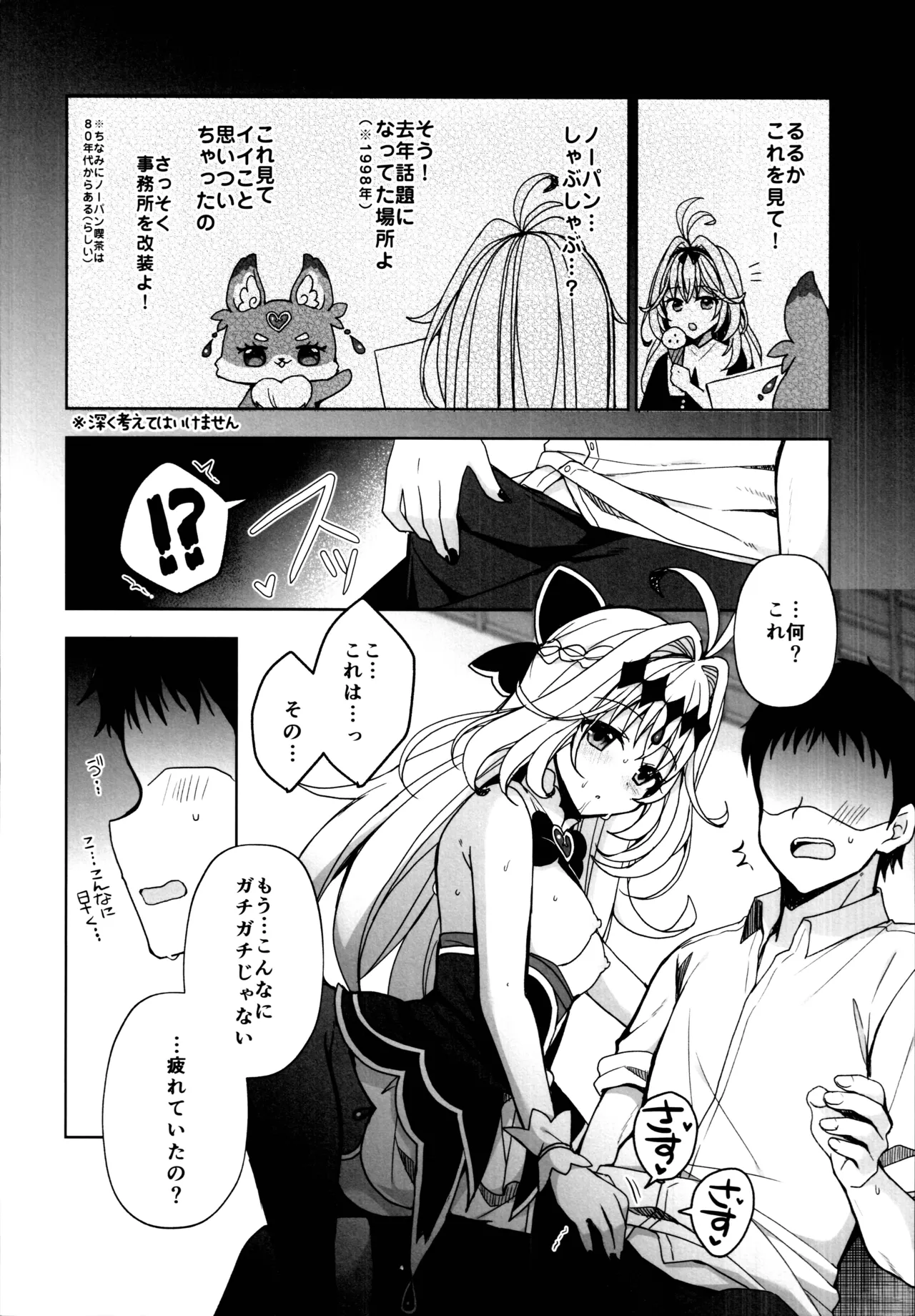 秘密のあまあまご褒美 page 5 full