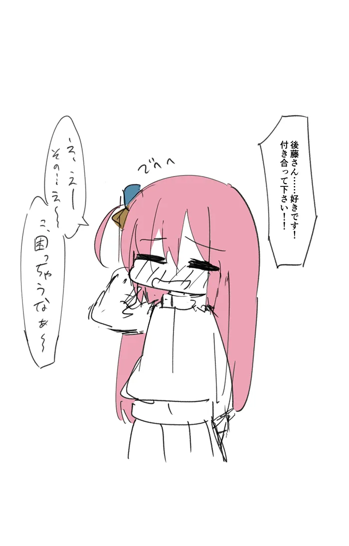 ぼっち・ざ・らばー page 1 full