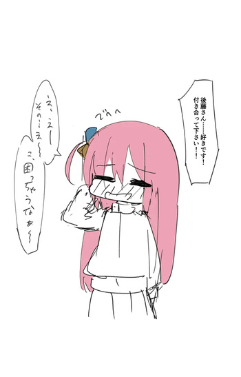 ぼっち・ざ・らばー cover