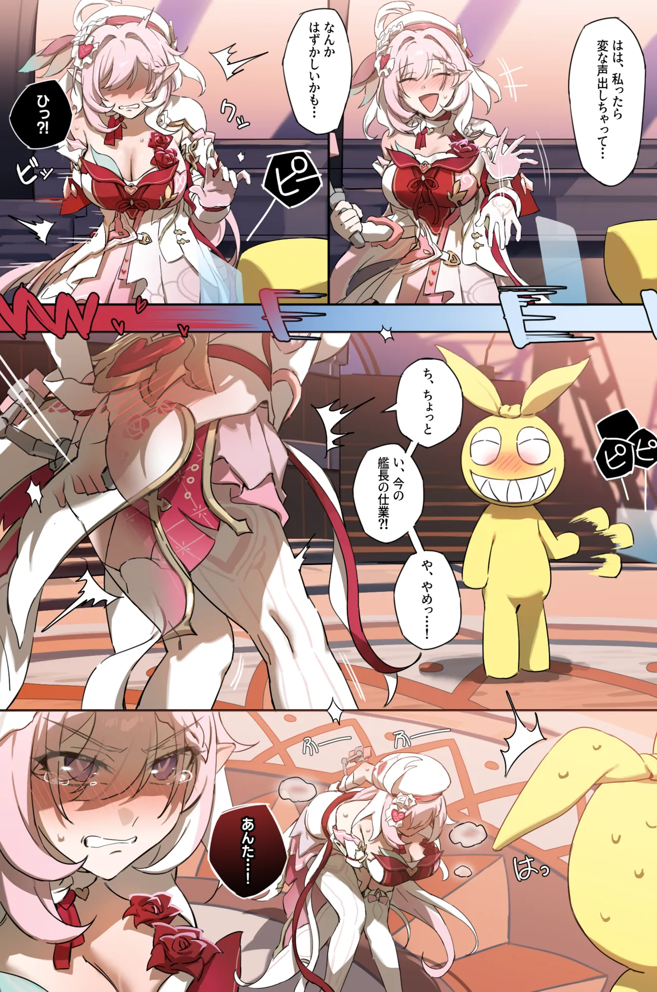 崩壊3rd・エリシア page 2 full