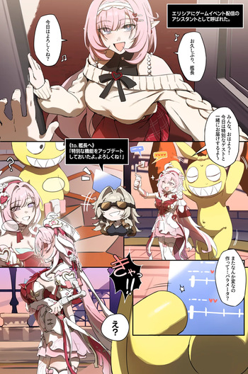 崩壊3rd・エリシア cover