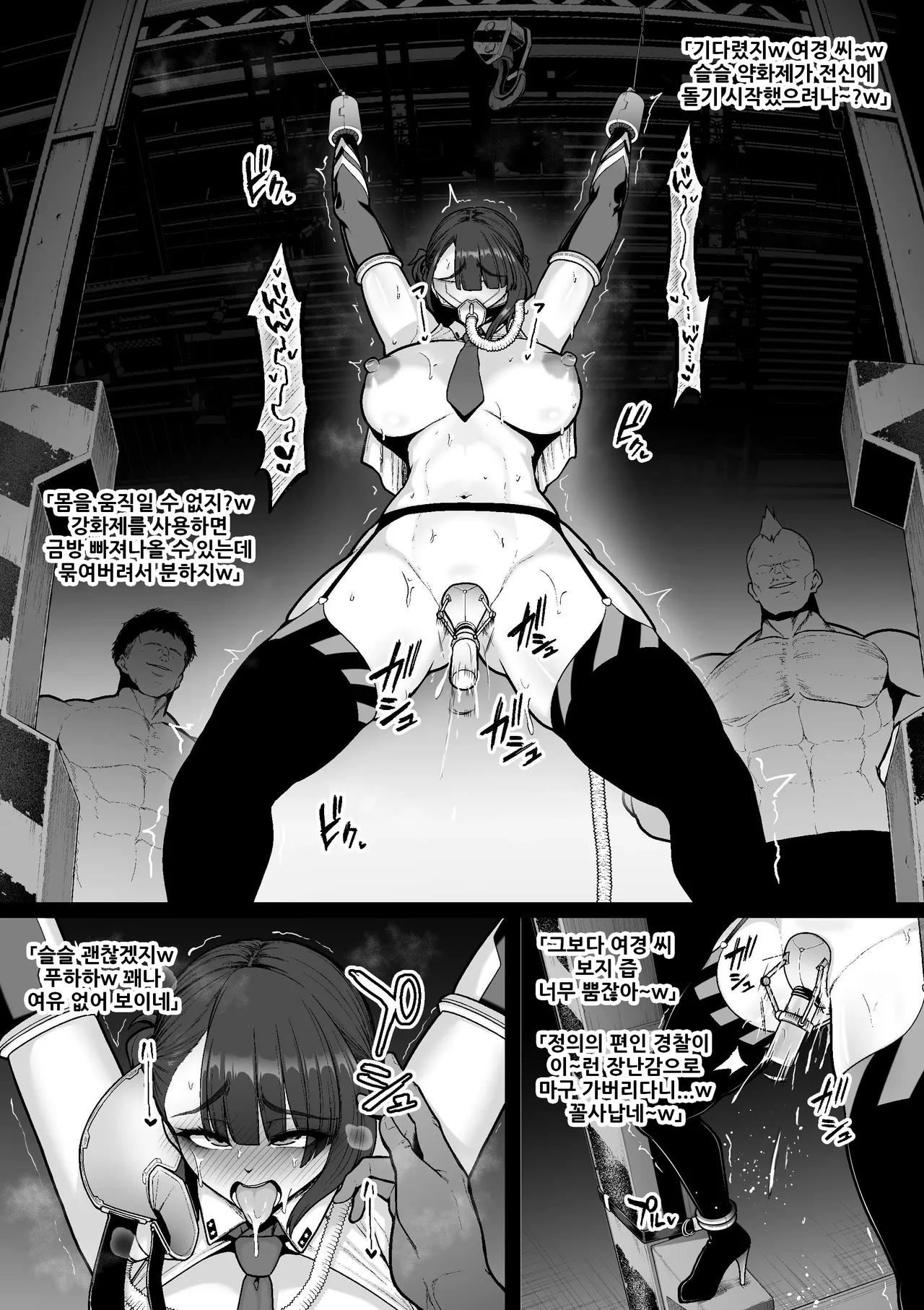 강화경찰 시리즈 1#1 ~1#5 | Kyouka Keisatsu Series 1#1~1#5 page 5 full