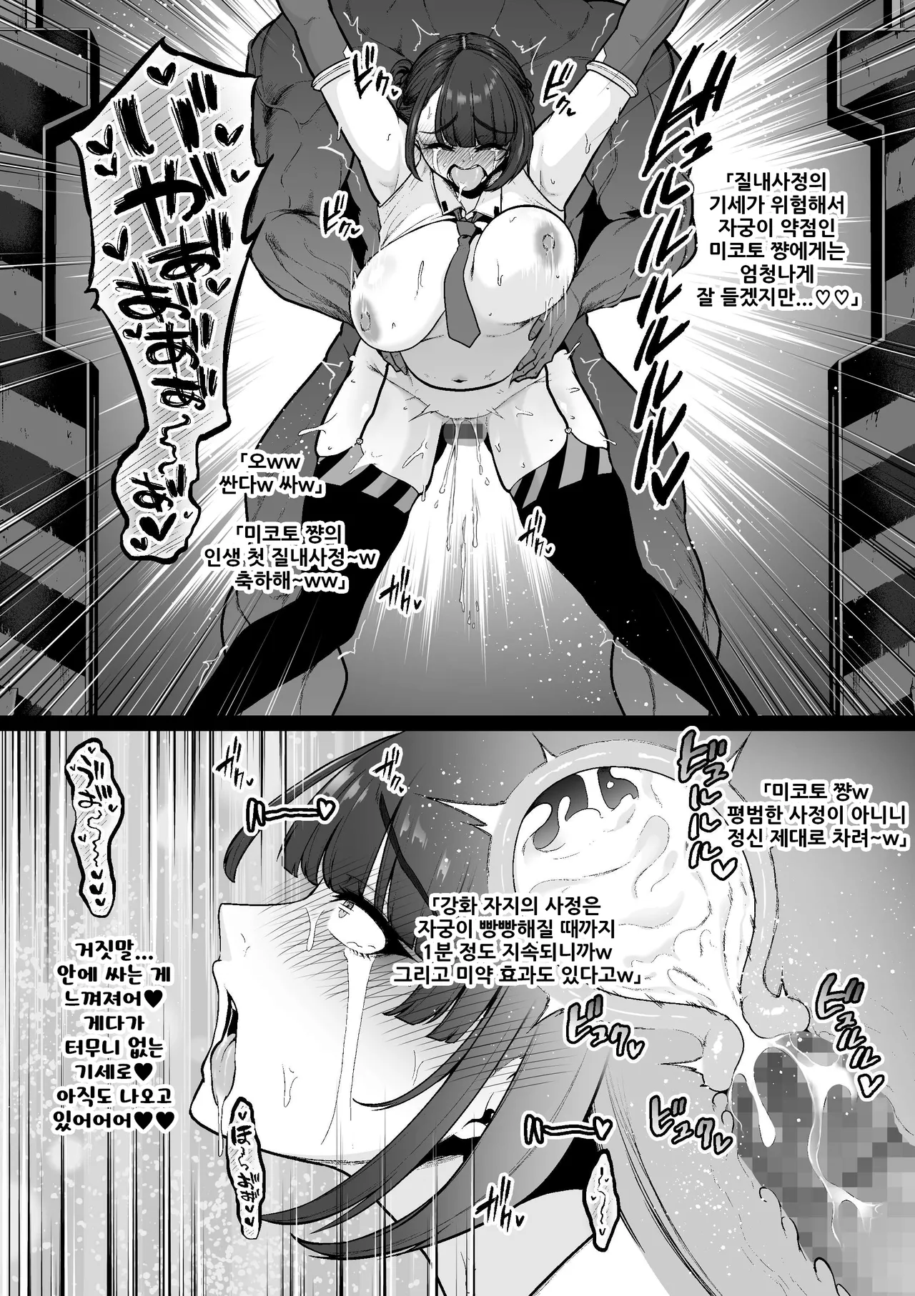 강화경찰 시리즈 1#1 ~1#5 | Kyouka Keisatsu Series 1#1~1#5 page 9 full