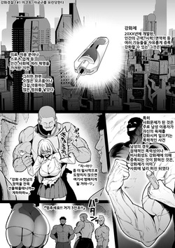 강화경찰 시리즈 1#1 ~1#5 | Kyouka Keisatsu Series 1#1~1#5