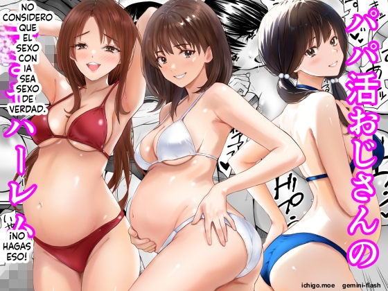 Papakatsu Oji-san no Haramase Harem  MTL page 1 full