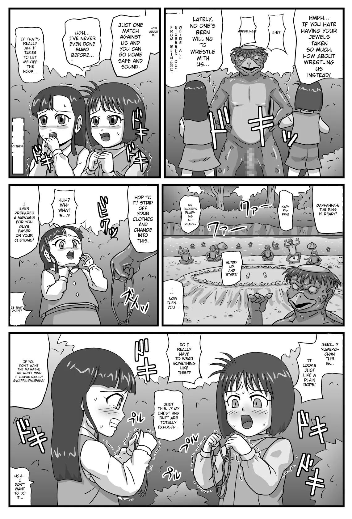 Hyakki Yakan - Sumou Jigoku Hen page 4 full
