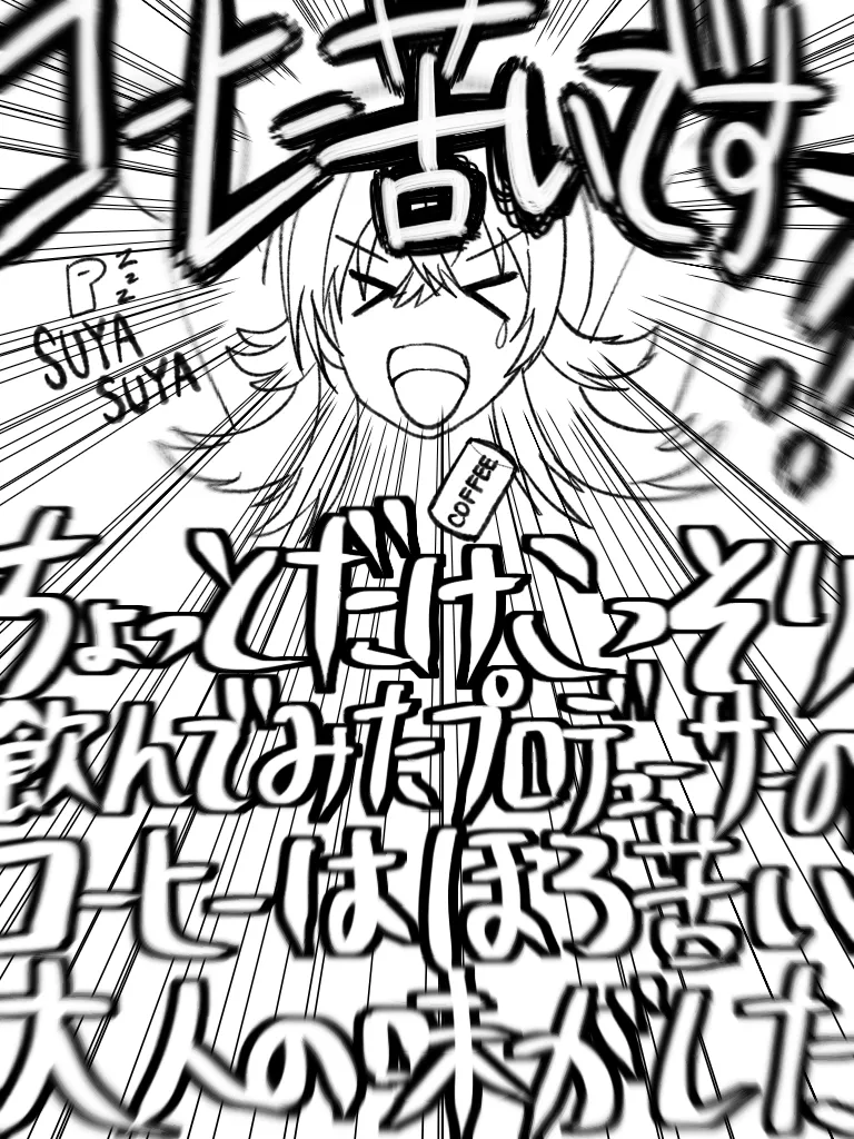 かほ page 2 full