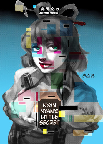 NyanNyan's Little Secret cover
