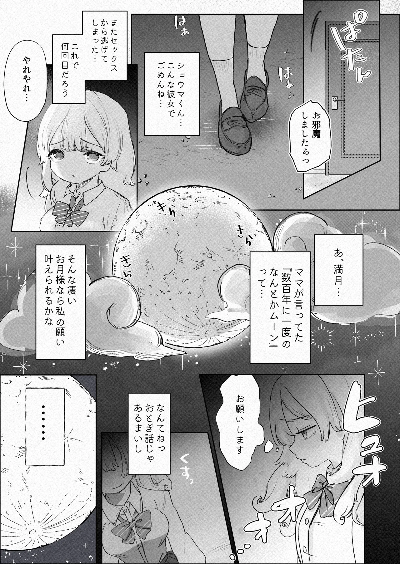 Aisare Chikubi Sex ~Succubus Pet Yousei Program~ page 4 full