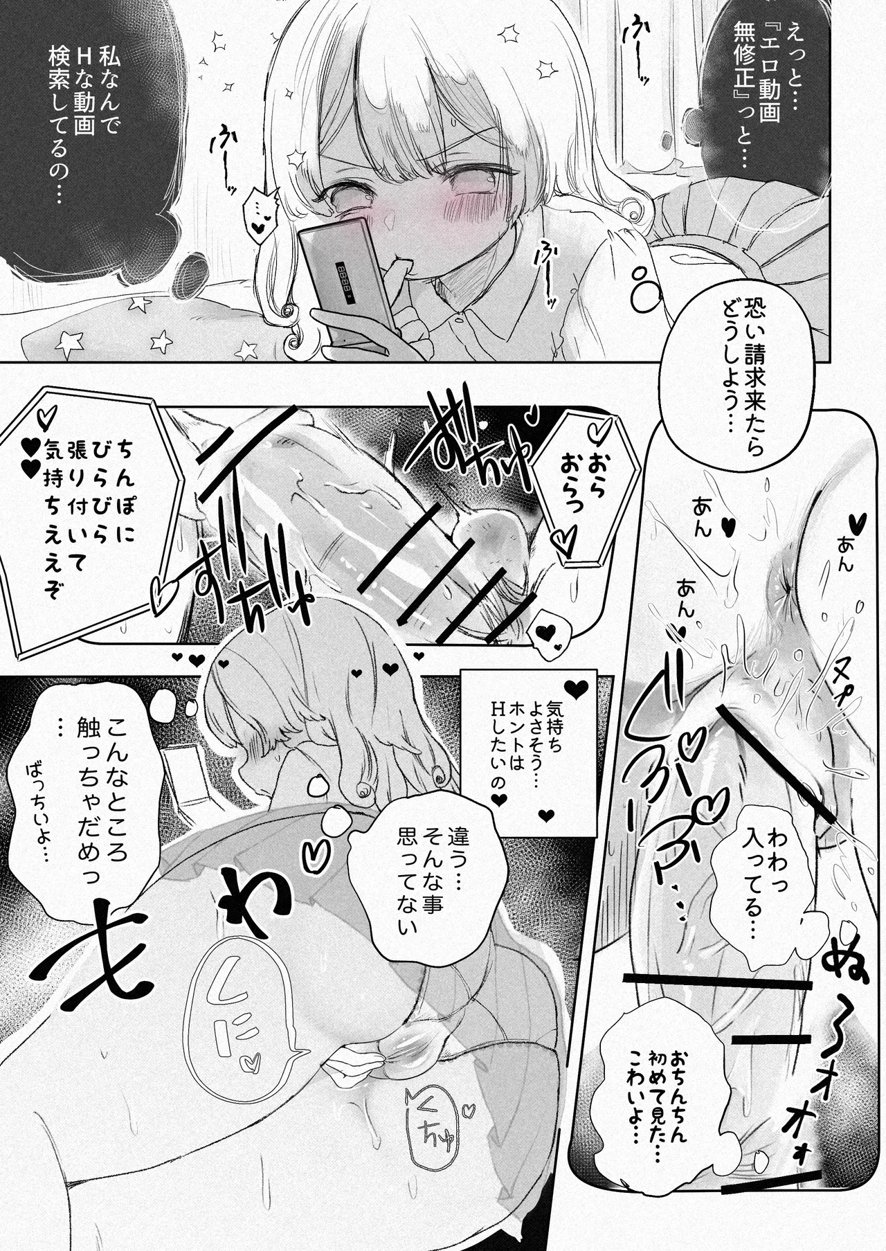 Aisare Chikubi Sex ~Succubus Pet Yousei Program~ page 7 full