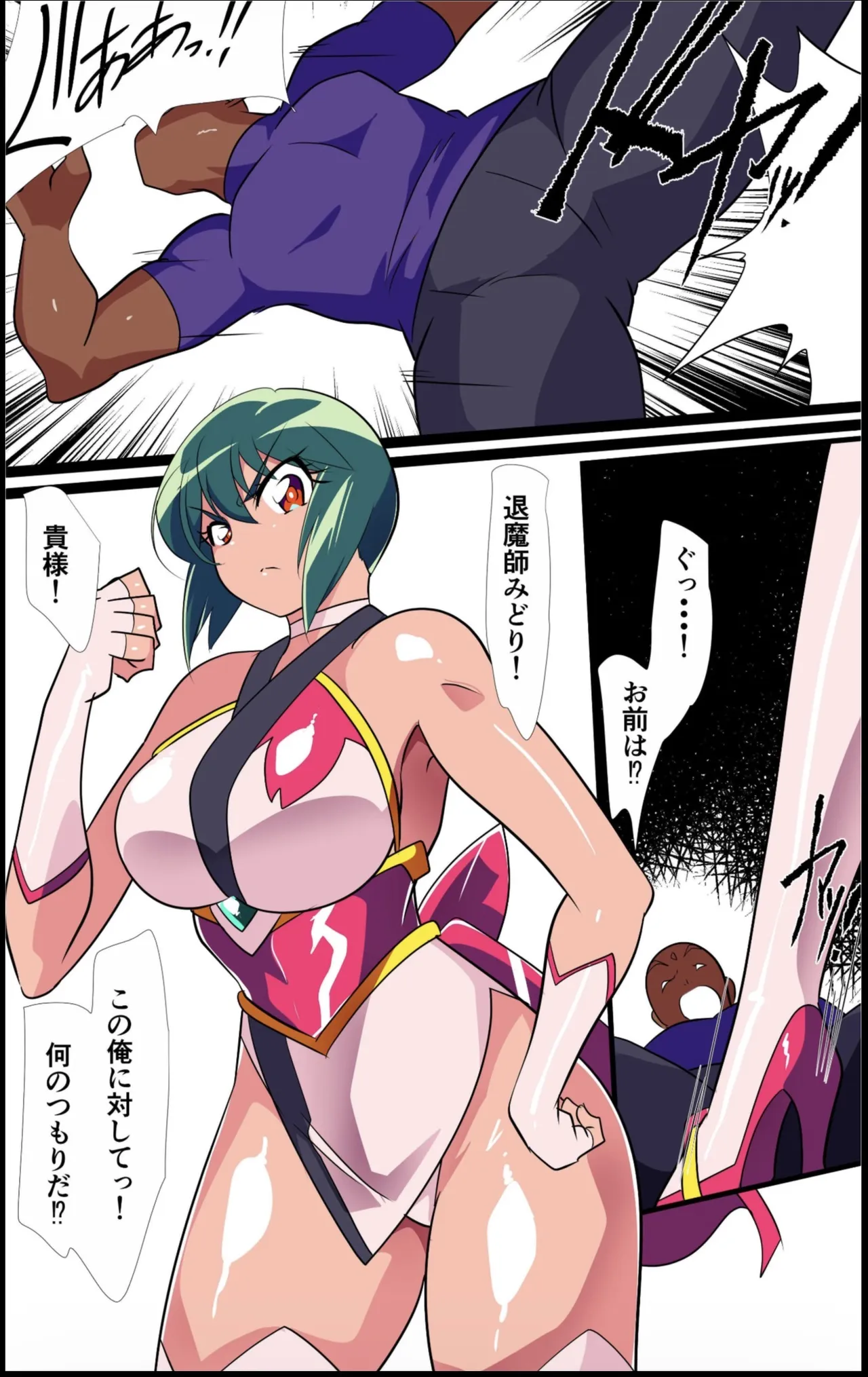 対魔童貞師みどり Ero 07 対決！淫乱妖怪使い編その page 2 full