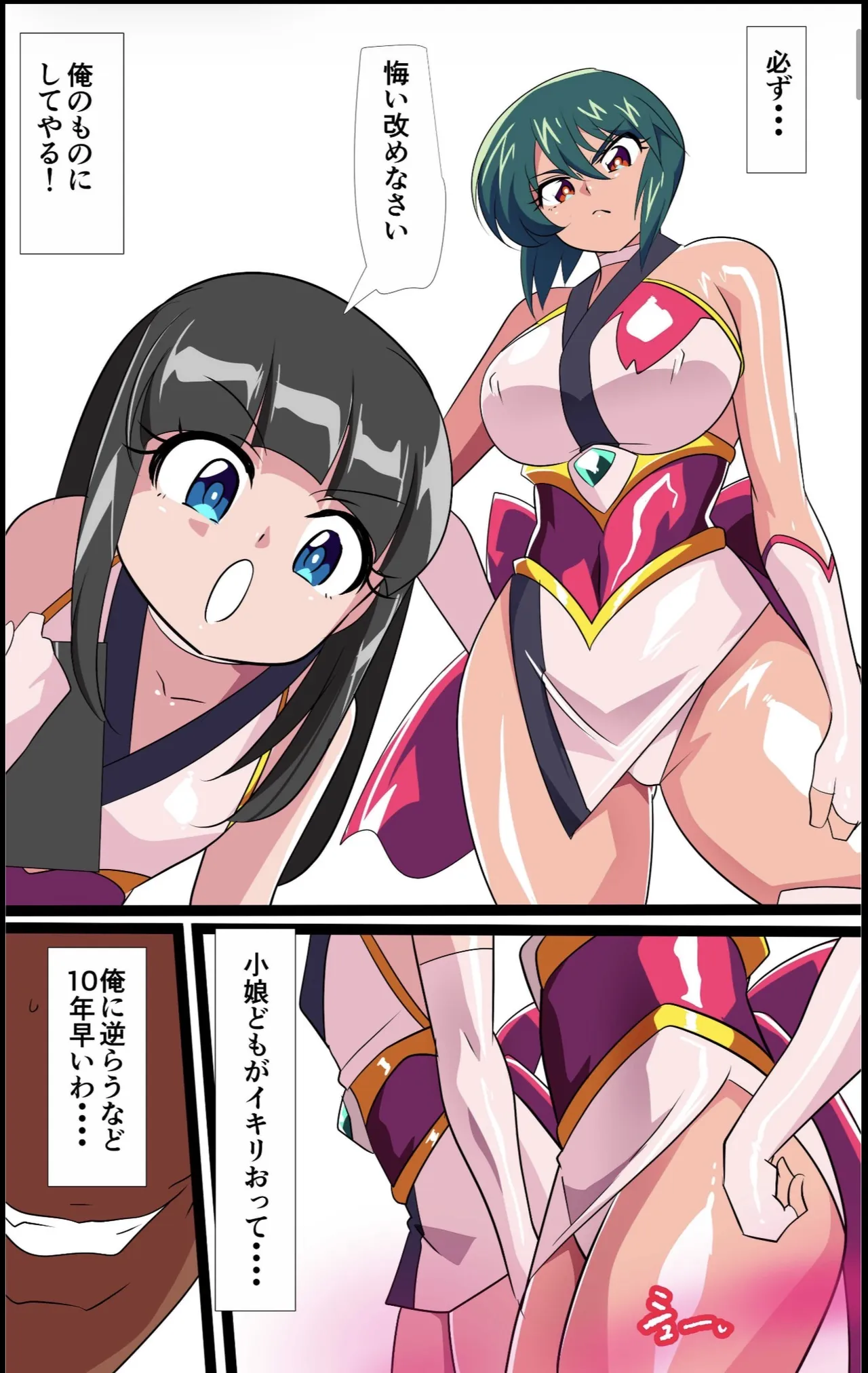 対魔童貞師みどり Ero 07 対決！淫乱妖怪使い編その page 5 full