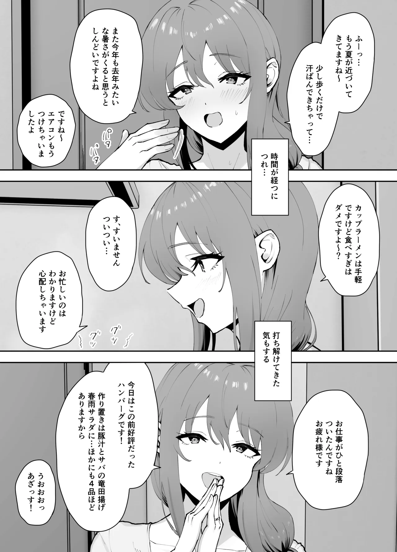 巨乳人妻ゆかりさんの家事代行＋ -お客様満足度が高い理由- page 9 full