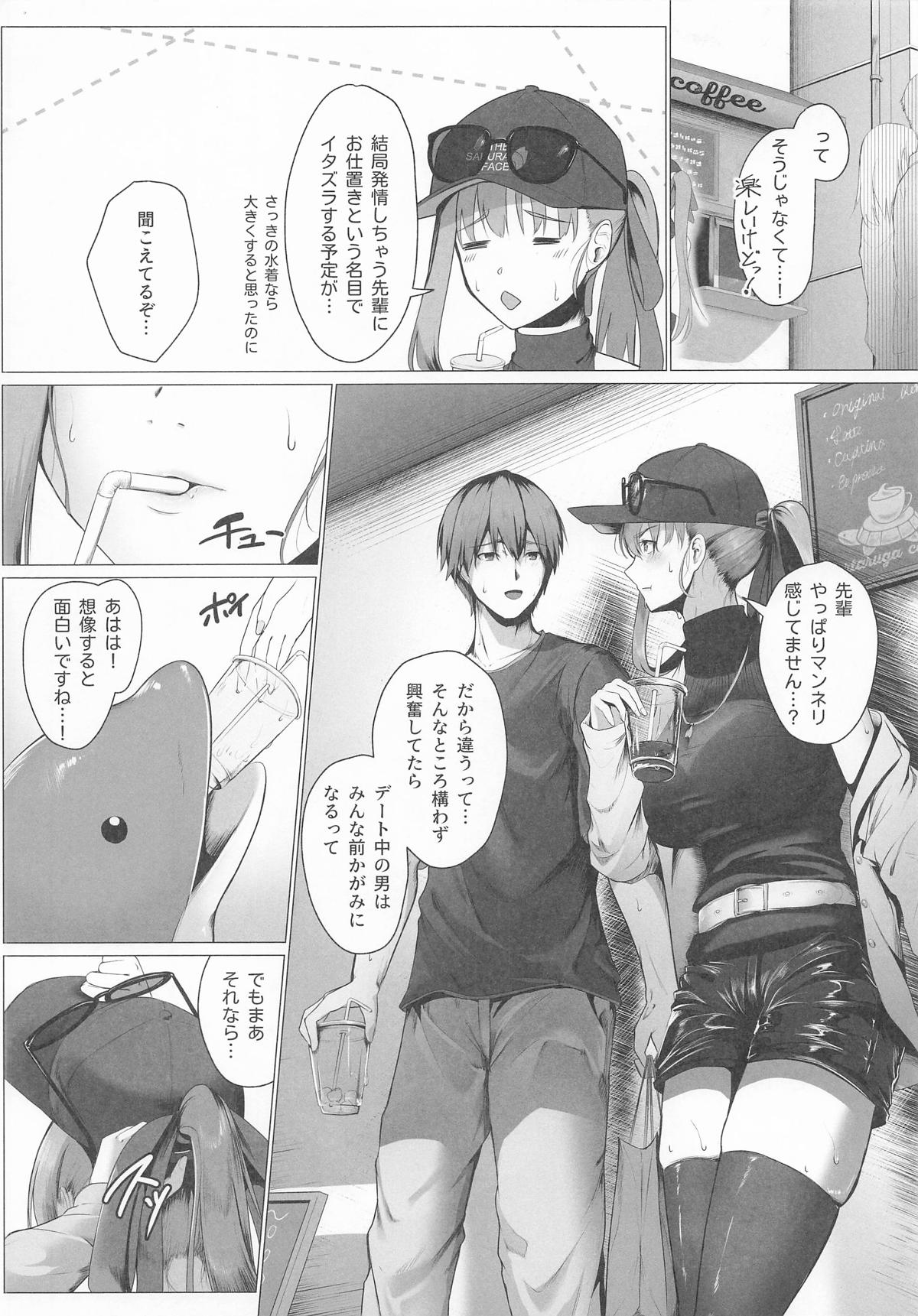 びっっちゃびちゃBBちゃん page 5 full