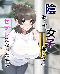 Inkya Joshi Okoshitara Sex Friend ni Natta Ken w | El caso de una chica sombría que se convirtió en mi follamiga después de que la violara COMPLETO