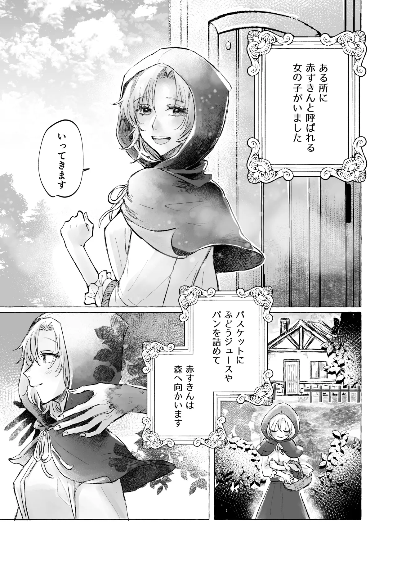 Storyteller page 3 full