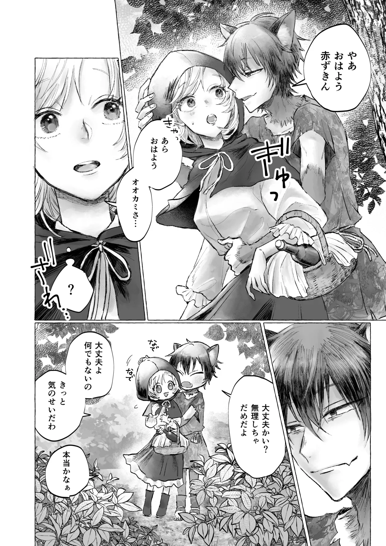 Storyteller page 4 full