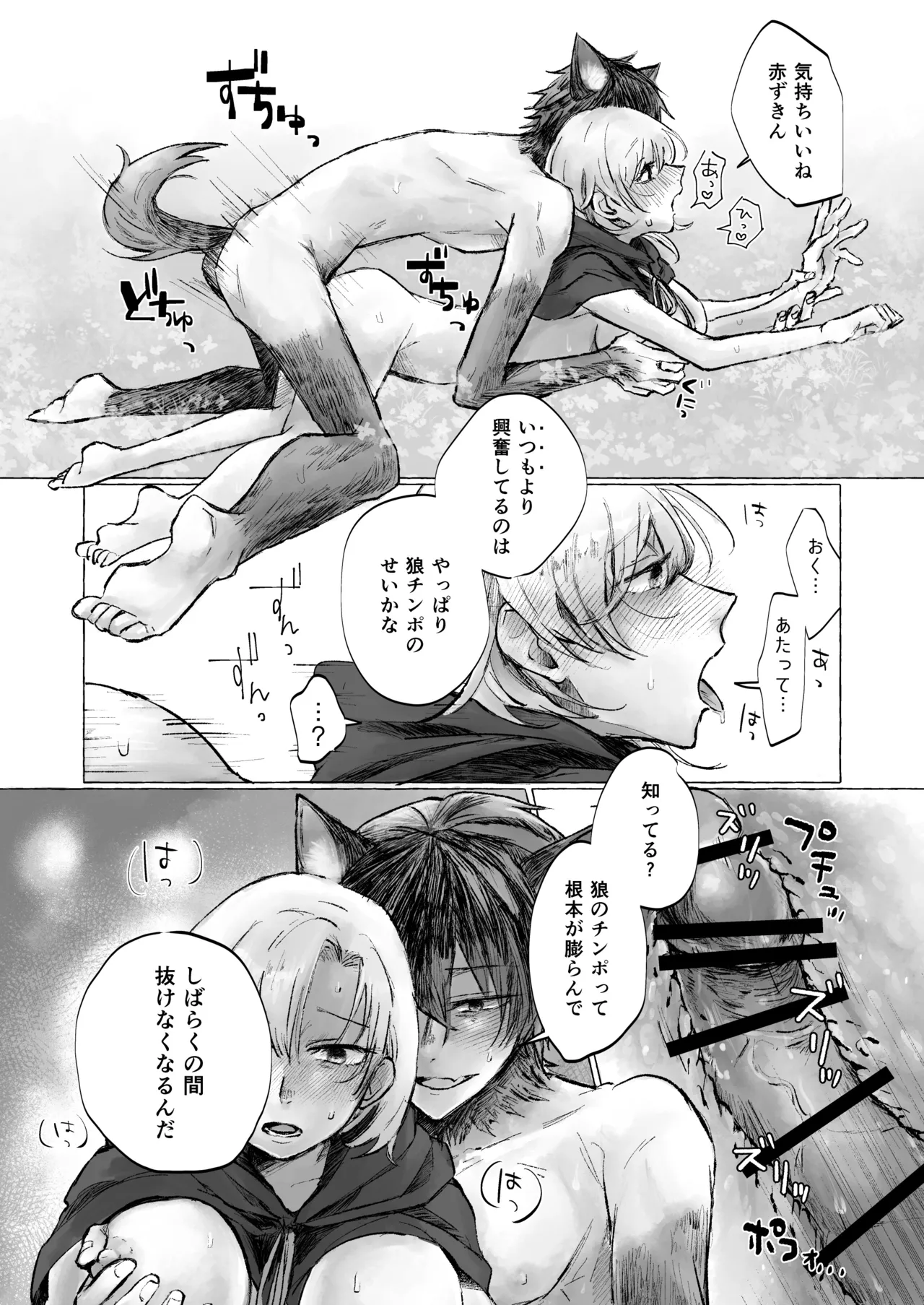 Storyteller page 8 full