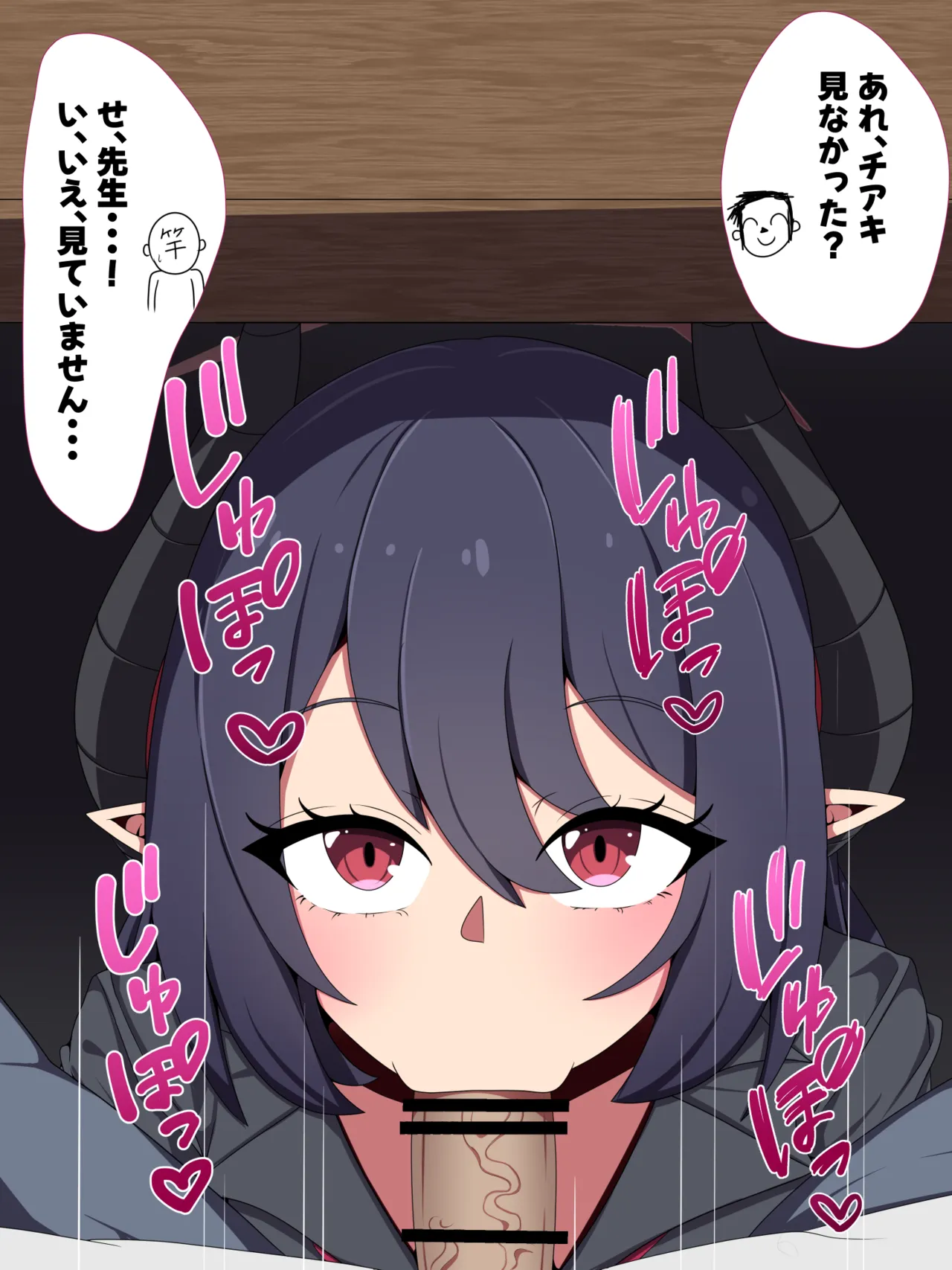 ブルアカNTR百景その７８「チアキ」for トースト page 1 full