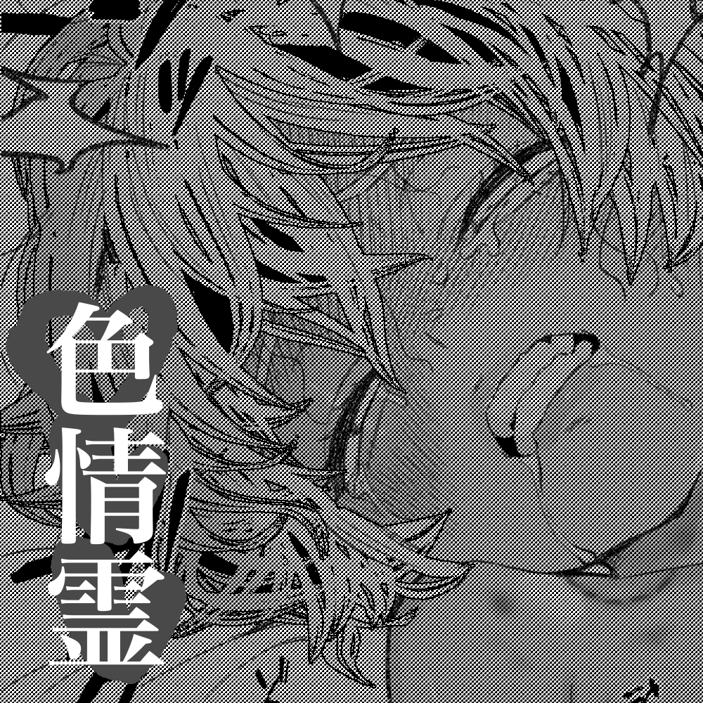 Shikijou rei to boku page 9 full
