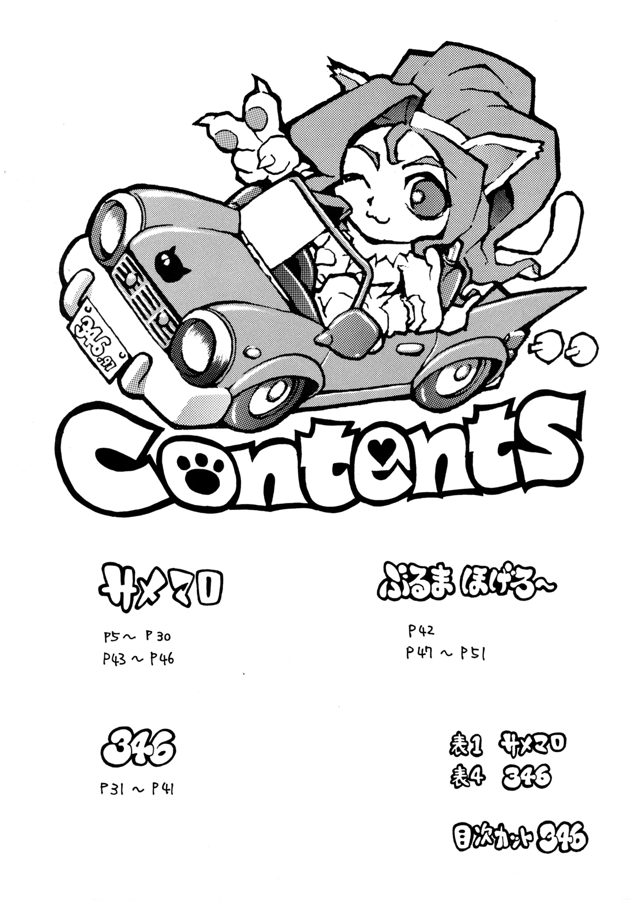 BATTLE CHASERS Sexy Daisakusen page 4 full