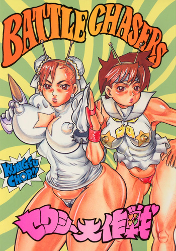 BATTLE CHASERS Sexy Daisakusen cover