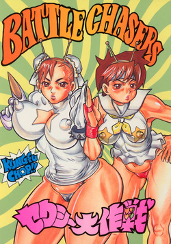 BATTLE CHASERS Sexy Daisakusen