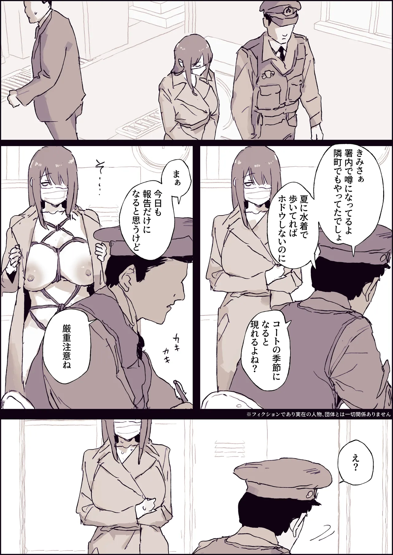ぽりうれたん  2026.09.15 page 3 full