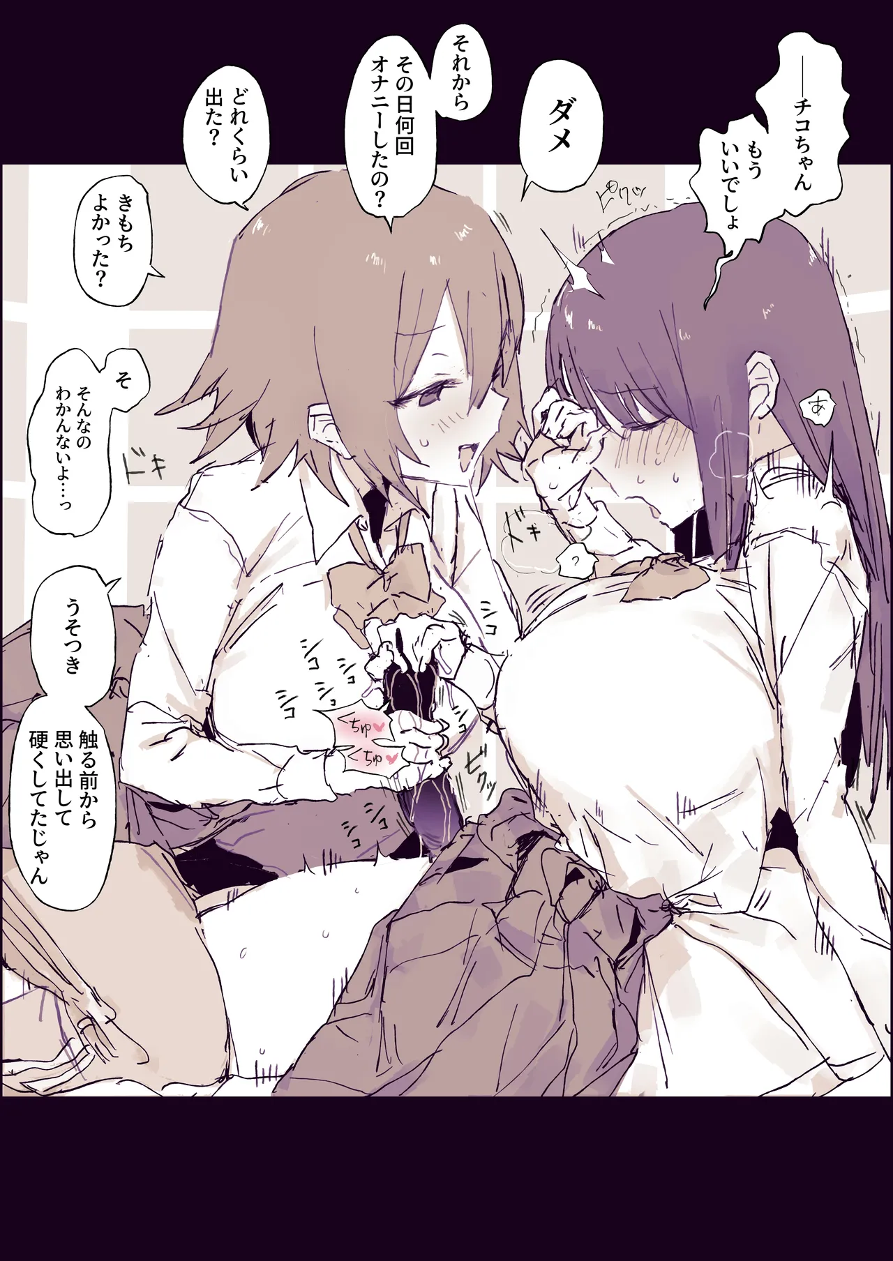 ぽりうれたん  2026.09.15 page 9 full