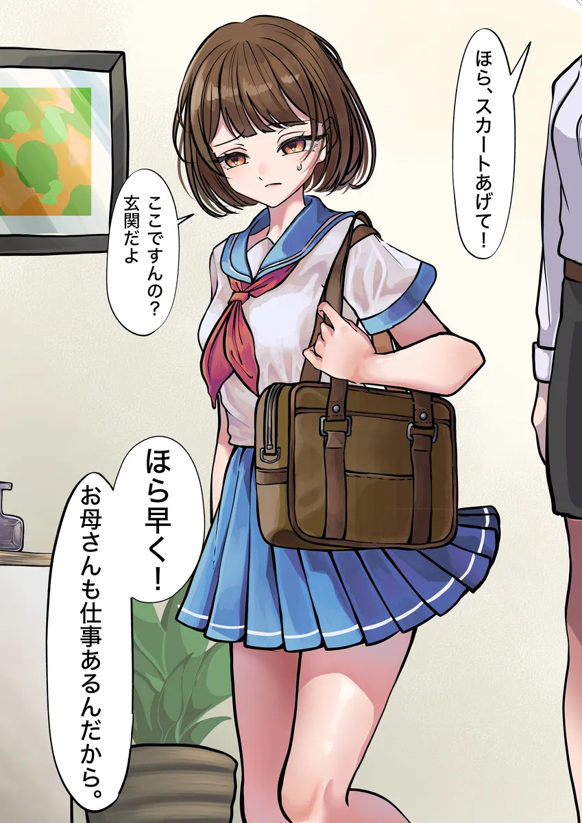 たかなライス page 2 full