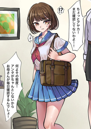 たかなライス cover