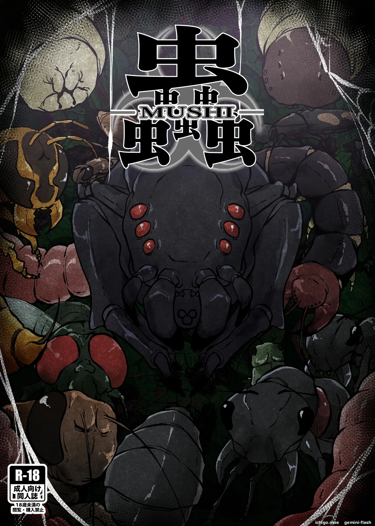 Mushi Mushi Mushi 1  MTL page 1 full