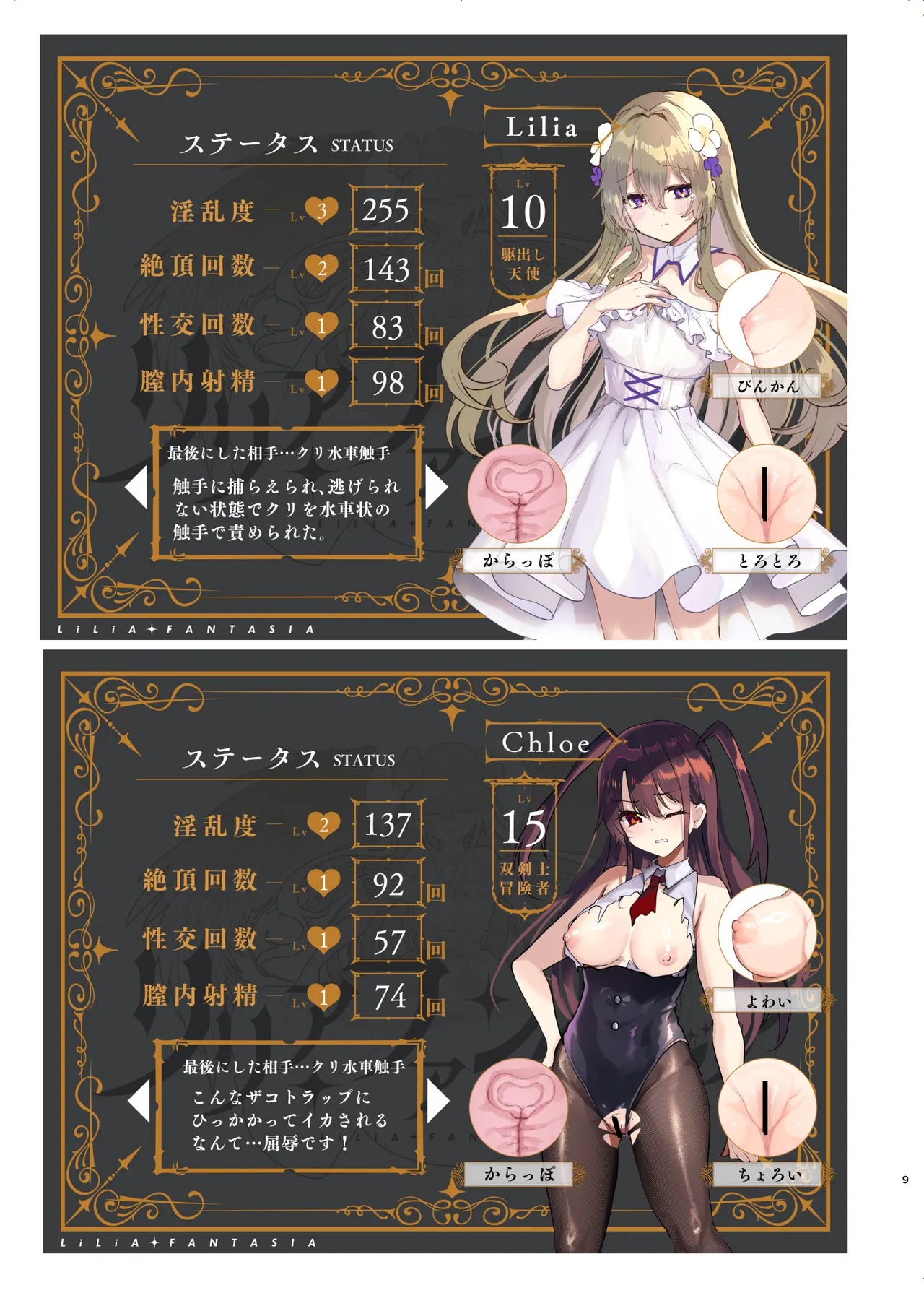 Shimajiya  Ero RPG no Onna Shujinkou ni TS Tensei Shitara... 3-shou Ero Trap Dungeon-hen page 10 full