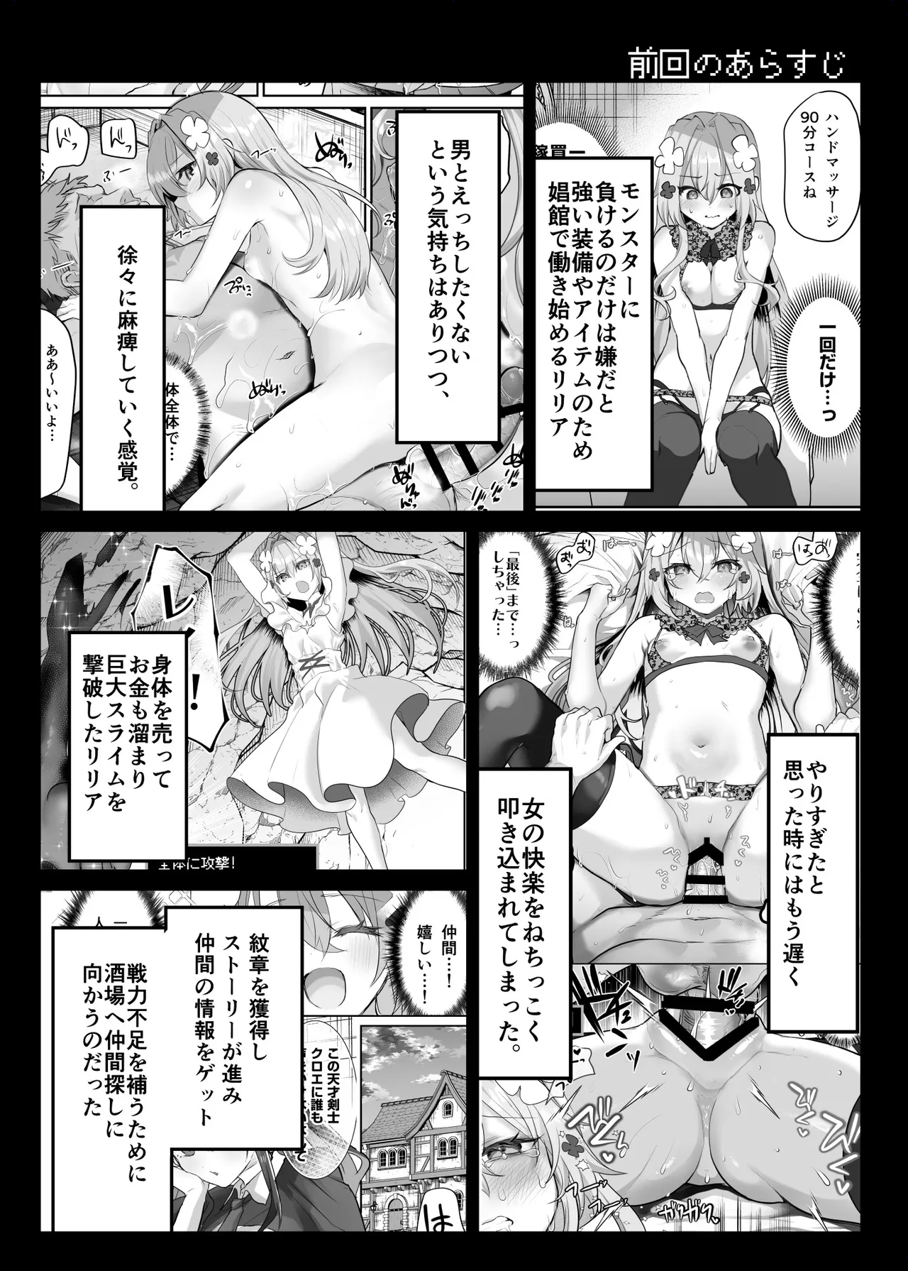 Shimajiya  Ero RPG no Onna Shujinkou ni TS Tensei Shitara... 3-shou Ero Trap Dungeon-hen page 4 full