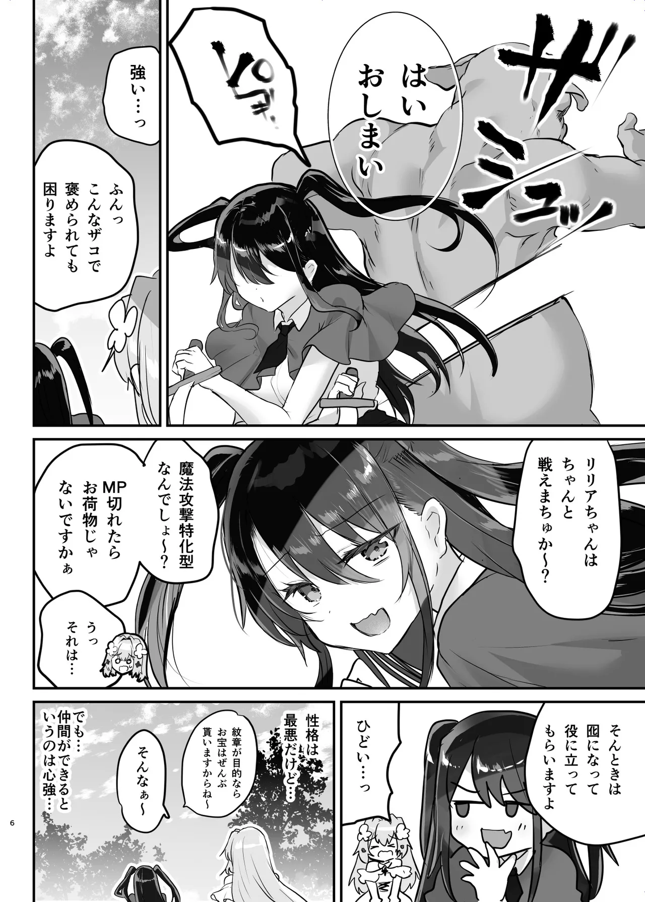Shimajiya  Ero RPG no Onna Shujinkou ni TS Tensei Shitara... 3-shou Ero Trap Dungeon-hen page 7 full