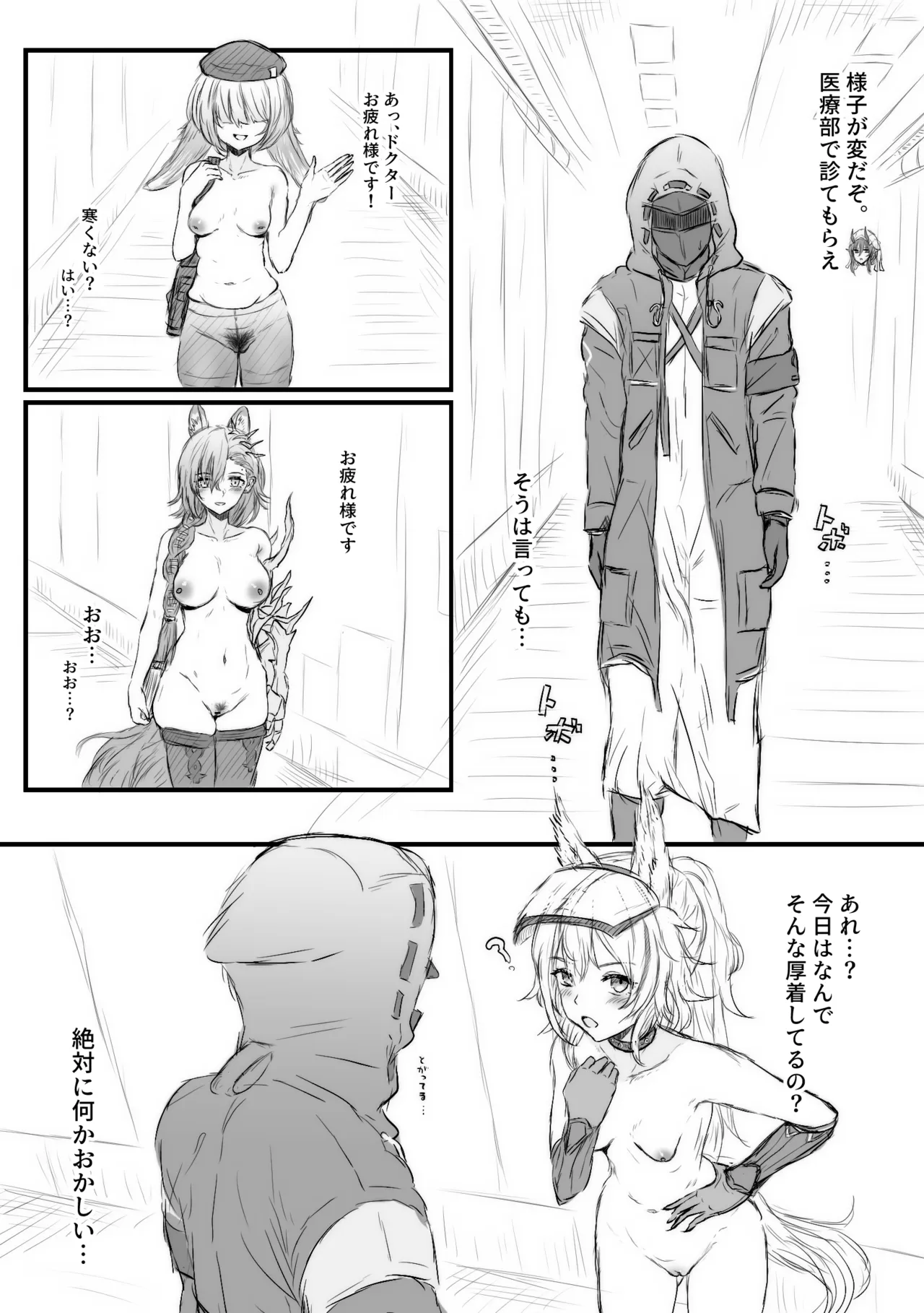 Joushiki Kaihen Rhodes page 3 full