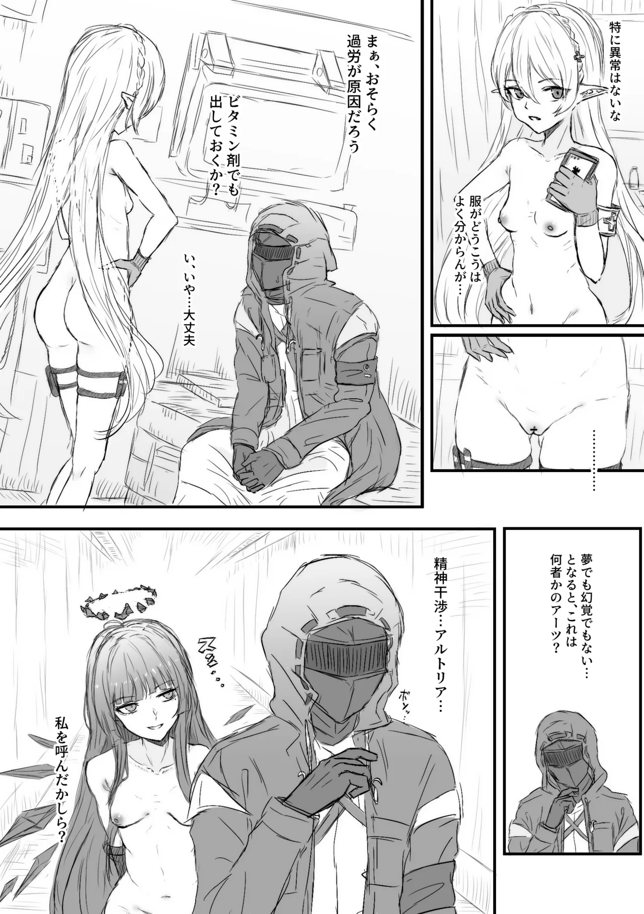 Joushiki Kaihen Rhodes page 4 full