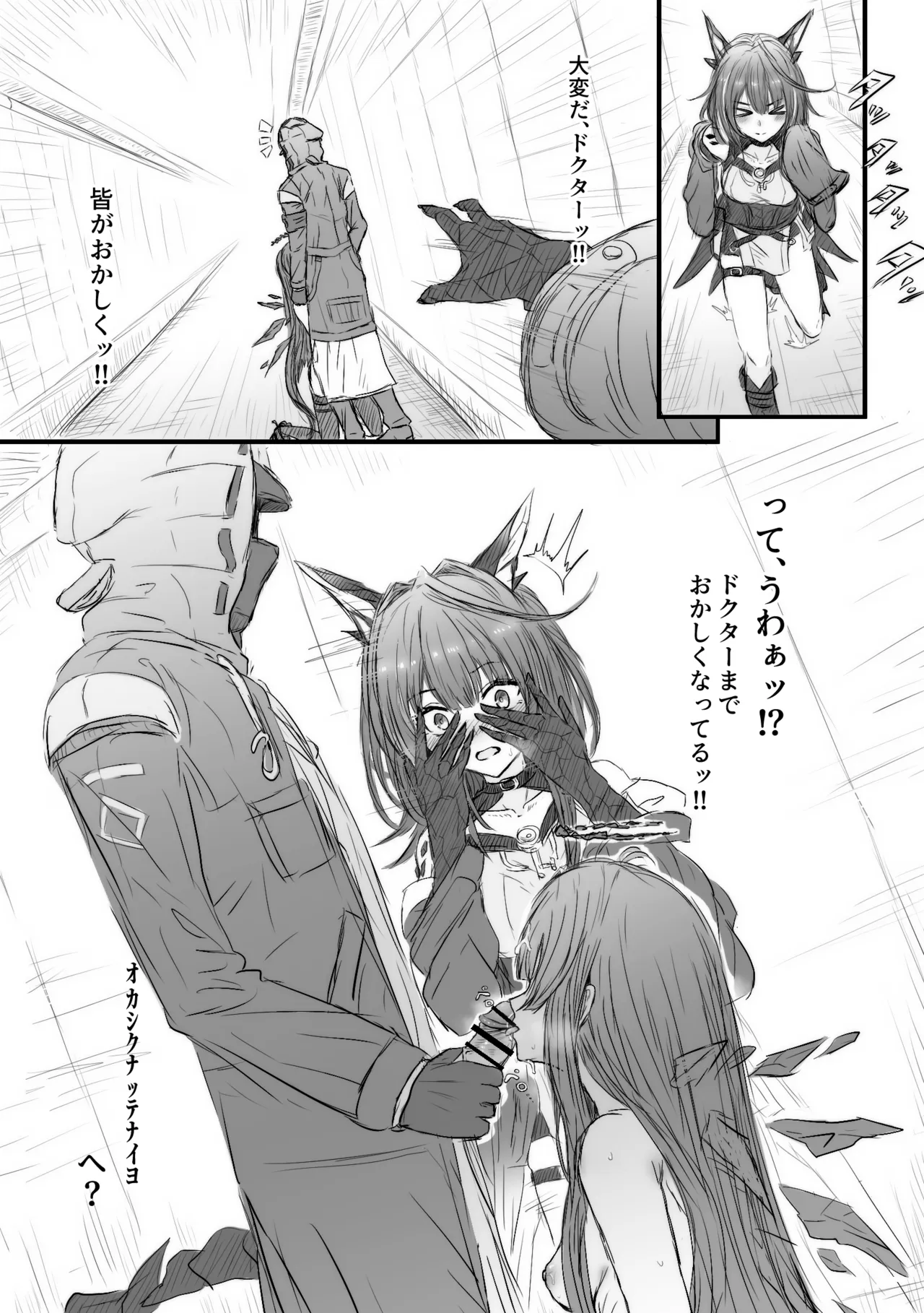 Joushiki Kaihen Rhodes page 8 full