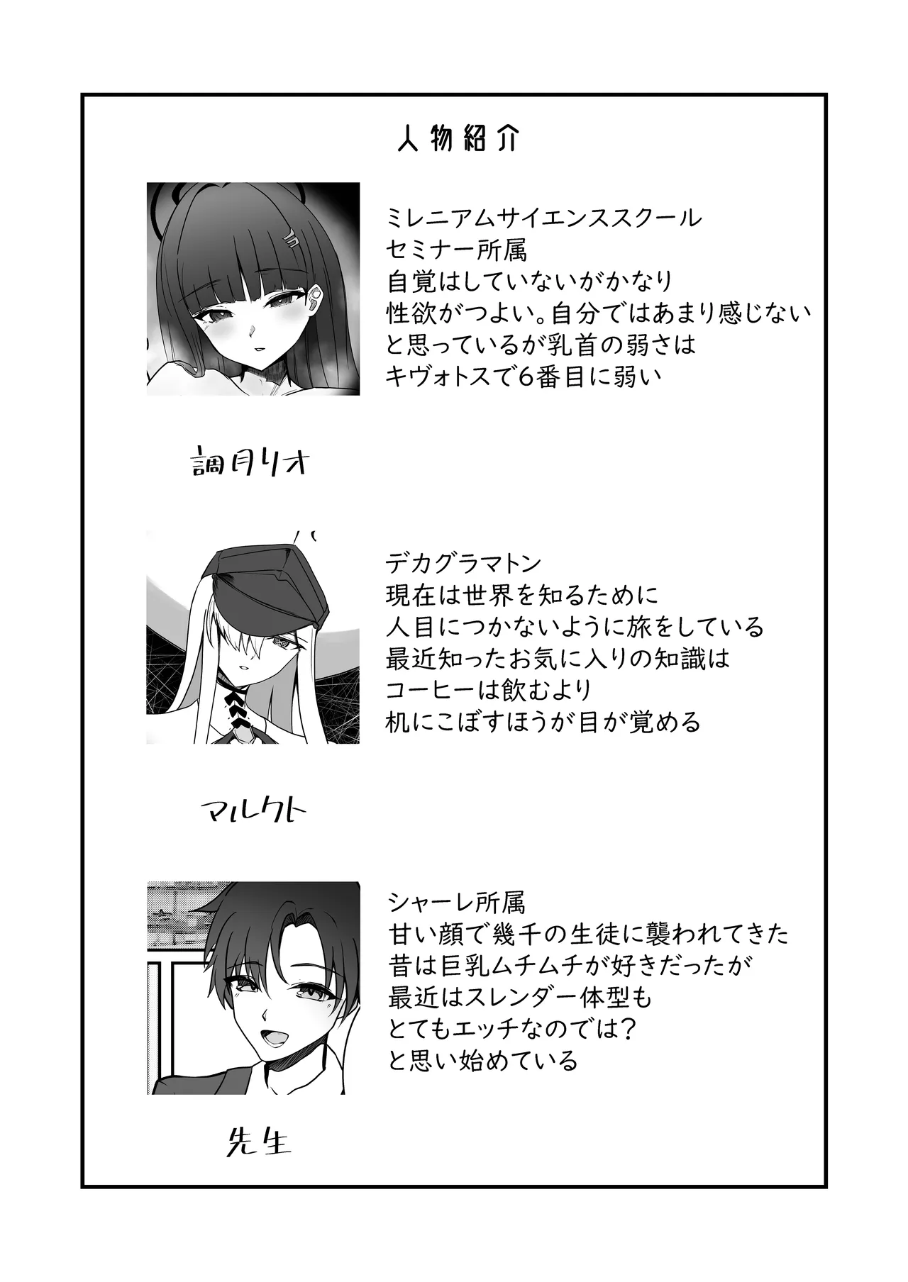 孤独を紛らわすために発情してもいいかしら page 3 full