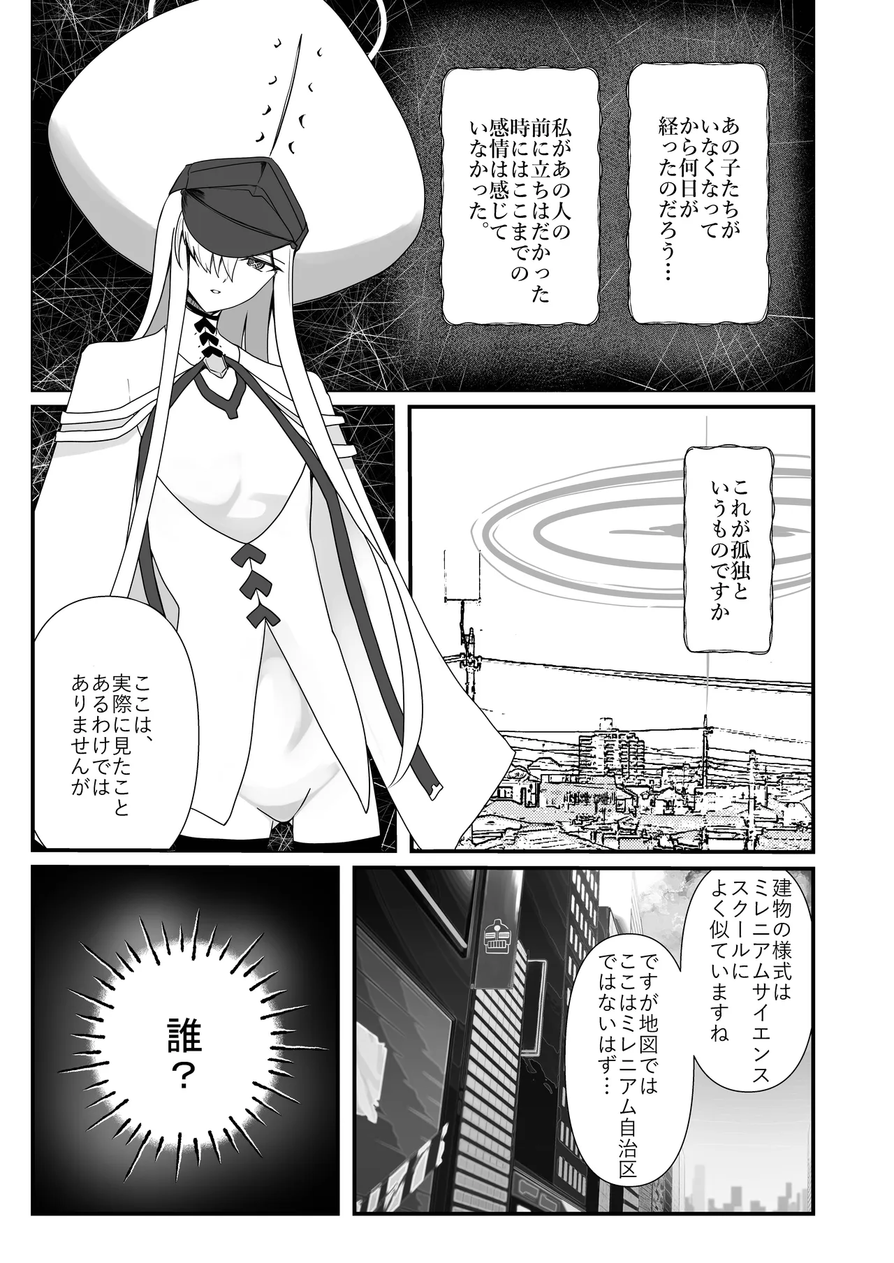 孤独を紛らわすために発情してもいいかしら page 4 full