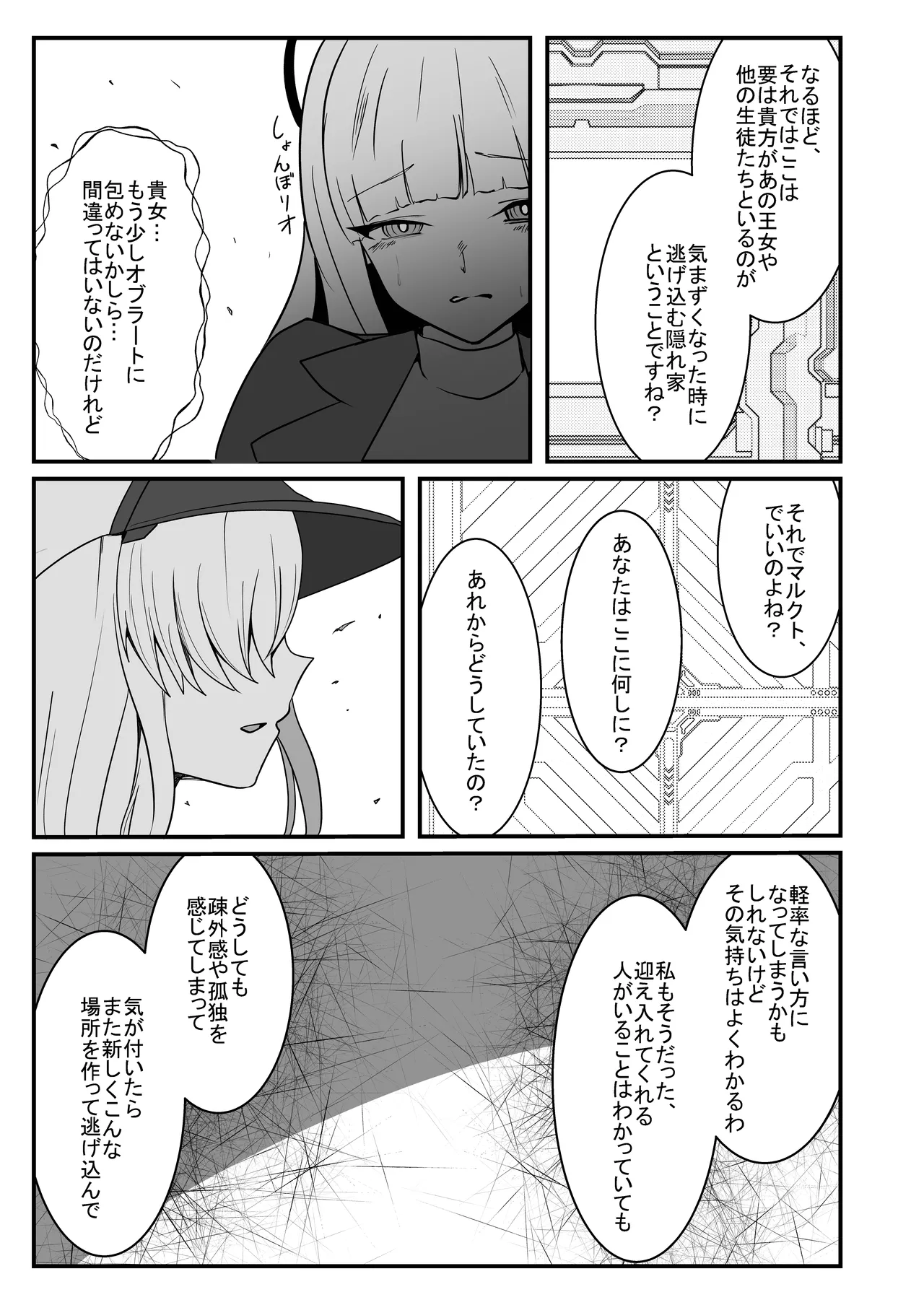 孤独を紛らわすために発情してもいいかしら page 6 full