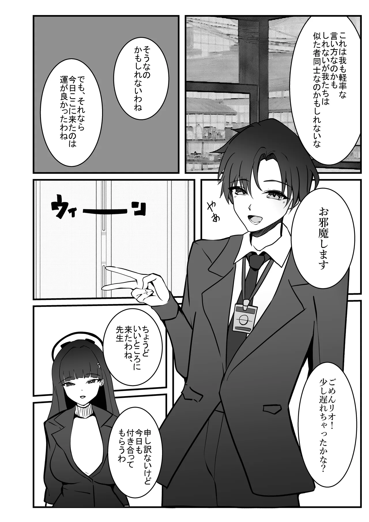 孤独を紛らわすために発情してもいいかしら page 7 full