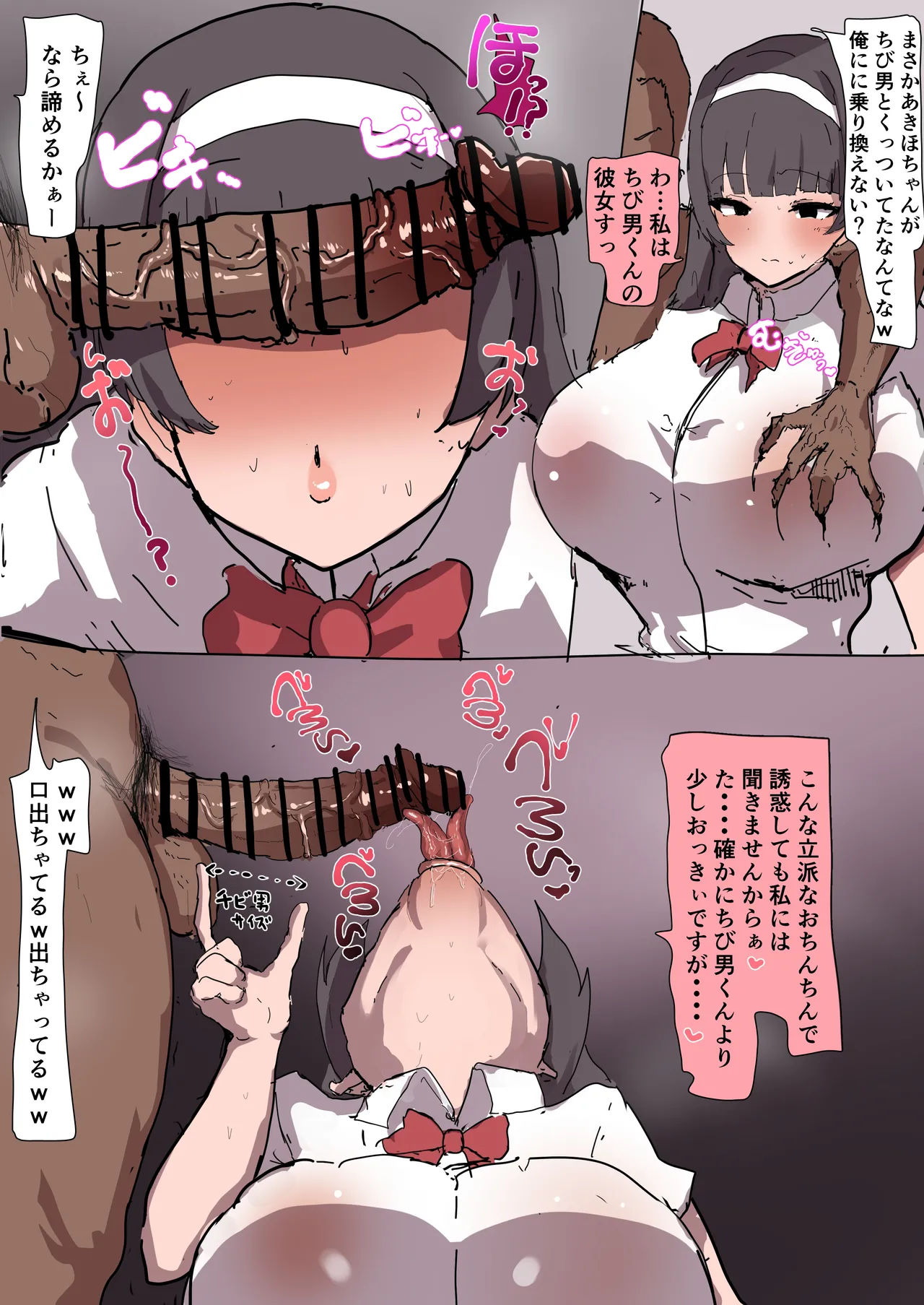 NTR 僕だけのあきほ 完全版 page 5 full