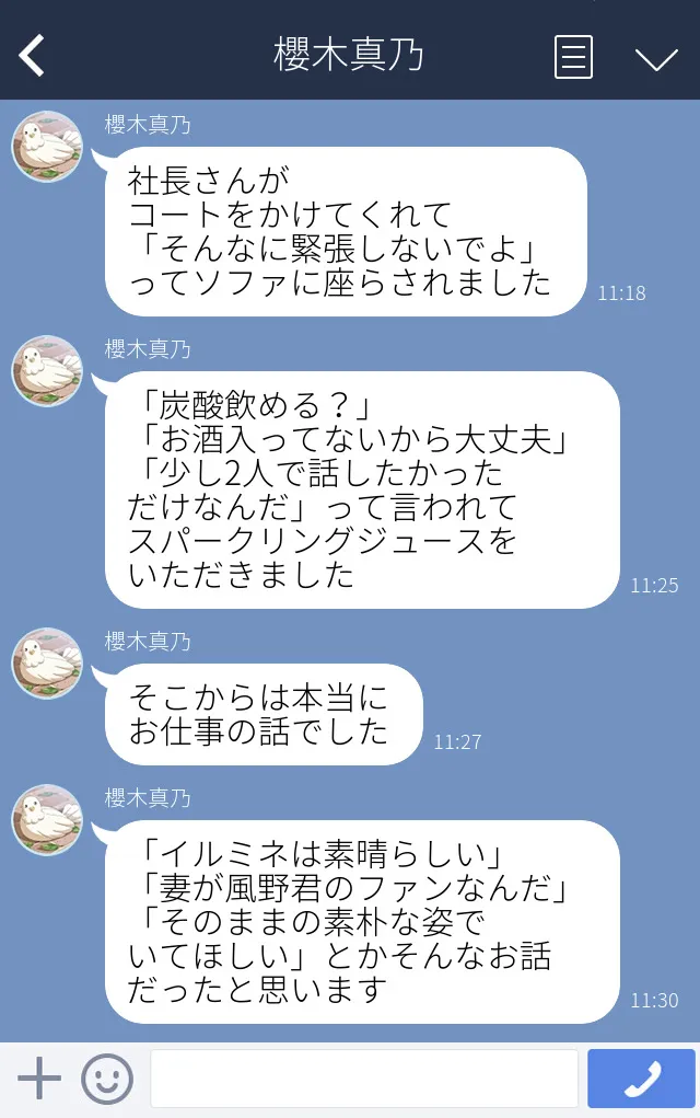 【NTR注意】取引 page 10 full